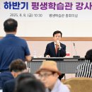 평생학습관 정기과정(하반기) 이미지