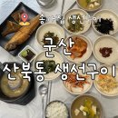 종가집생선구이 이미지