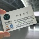 영종대로162번길 | [인천] 인천공항 주차대행 추천, “와우파킹주차대행” 전기차 꿀팁 까지 찐 후기