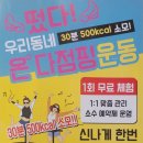 핑다이어트 - 부천시 오정구 부천로476번길 58 | 핑다이어트