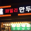 분식임가