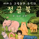 동요와 함께하는 어린이 클래식 이미지