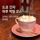 도쿄 긴자 하루 먹방 코스 추천 잇푸도, 켄즈커피샵, 팡메종 후기