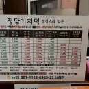 송정떡집 이미지