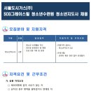 그레이스 힐 청소년수련원 이미지