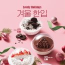 신세계푸드블랑제리