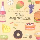 수채 일러스트 이미지