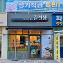 바르다김선생 김포풍무역점