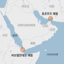 대한민국 파병 서둘러야.. 최신, 최강 이지스 구축함 2척.... 이미지