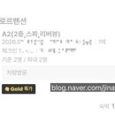 플로르펜션 이미지