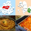 신포즉석김밥 이미지