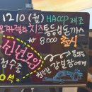 초아푸드영농조합법인 천북공장