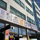 남촌왕만두 | 천안아산맛집 남촌왕만두, 현지인 찐 맛집 소개로 다녀온 후기