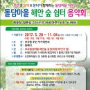 부곡동 돌담해안숲공원 이미지