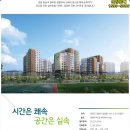 강변코아루 이미지