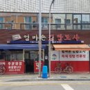 엄마손김밥도사