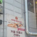 뷰티 앤 독 | 청주 율량동 마사지 사이공뷰티앤스파마사지 체험 후기 및 코스별 가격