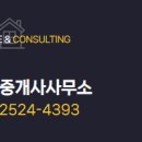 관동공인중개사사무소 이미지