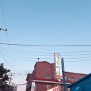 GS25포남대로 | [식당정보] 강원도 강릉시 엄지네포장마차 / 엄지네꼬막집 꼬막무침비빔밥