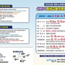 포항시노인복지회관 | 2026년도 포항시노인복지회관 평생교육프로그램 안내