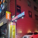 24시서울감자탕병천순대 이미지