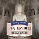 가자경주투어