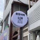 동광교회 화장실 이미지