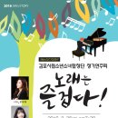 김포시립소년소녀합창단 정기연주회 이미지