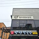 헬로팬 여주점