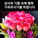 멋진당신 성찬축복 이미지