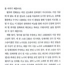 하나인삼사