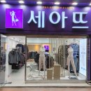 세아뜨 - 부산진구 중앙대로 737 | 세아뜨