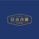 그린텀브 | 크리스마스리스만들기 /크리스마스준비 /생화리스/학부모예술연수 참여후기2