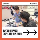 월드킹 대전점 | [육아]대전 대형 키즈카페::월드킹 대전점::3살 아들과 다녀왔어요