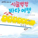 (주)신나는여행 이미지