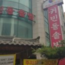 만년로68번길 이미지