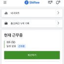 운현프라자 | 배민 B마트 부천점, 피킹 단기 알바 후기