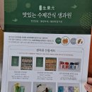 생과원 이미지