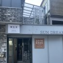 이주열 | 서울/동작] “천면가“✨ 동작 상도 천면가 999온열체험 후기 |몸 깊이 따뜻해지는 시간, 미쯔이주열기...