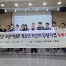 유엔군 초전기념관(기념관) 경기경제신문