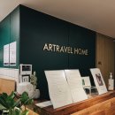 아트래블홈(ARTRAVEL HOME) 이미지