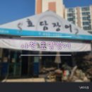 효담장어 이미지