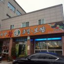 한양왕족발식당 이미지