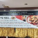 우끼는짬뽕