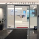 알프스치과의원 이미지