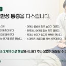 도유담365한의원 이미지