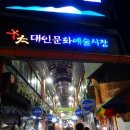 대인시장주차장 이미지