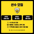 ⭐2026년기준 프로유스 3명 계약완료⭐ / 노원 FC한마음에서 2026년 선수모집 / ⚽️6학년, 3학년, 2학년, 1학년 집중모집⚽ 이미지