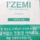 새론네일 - 남구 광복마을7길 7 | 새론네일