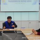 아산시협의회,핵심임원회의 및 2025년 시무식 가져 이미지